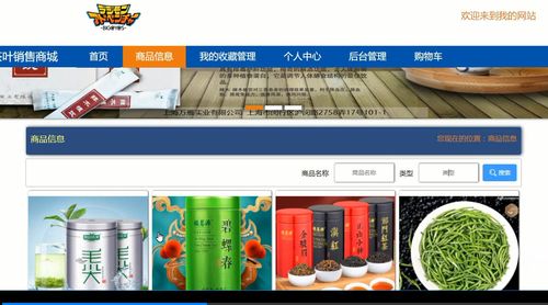 基于Python Django的茶葉銷售商城網(wǎng)站 軟硬件開(kāi)發(fā)與銷售一體化解決方案