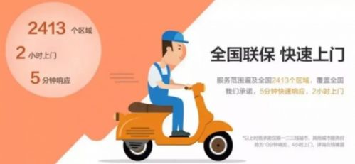 房產中介3.0時代 AOC一體機助鏈家開拓科技中介新潮流