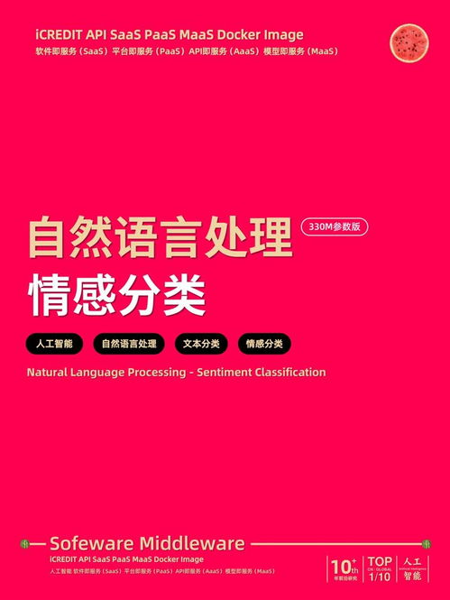 艾科瑞特科技發布330m參數版模型，精準賦能科技中介服務新場景